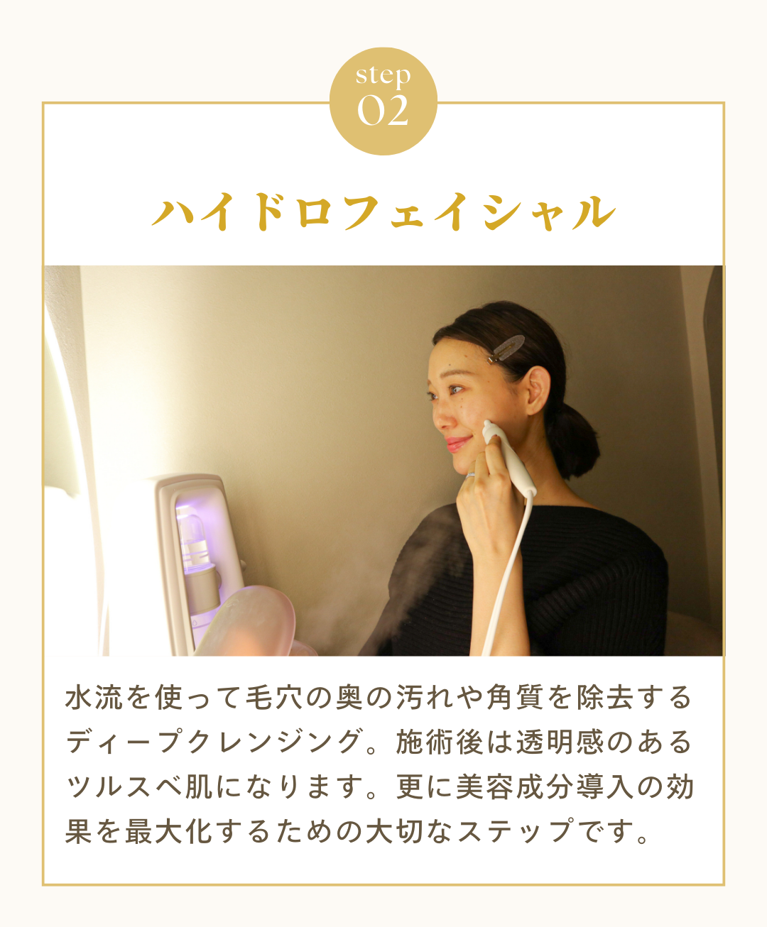 恵比寿 ハーブピーリング 肌質改善 セルフエステ セルフミー　SELF Me