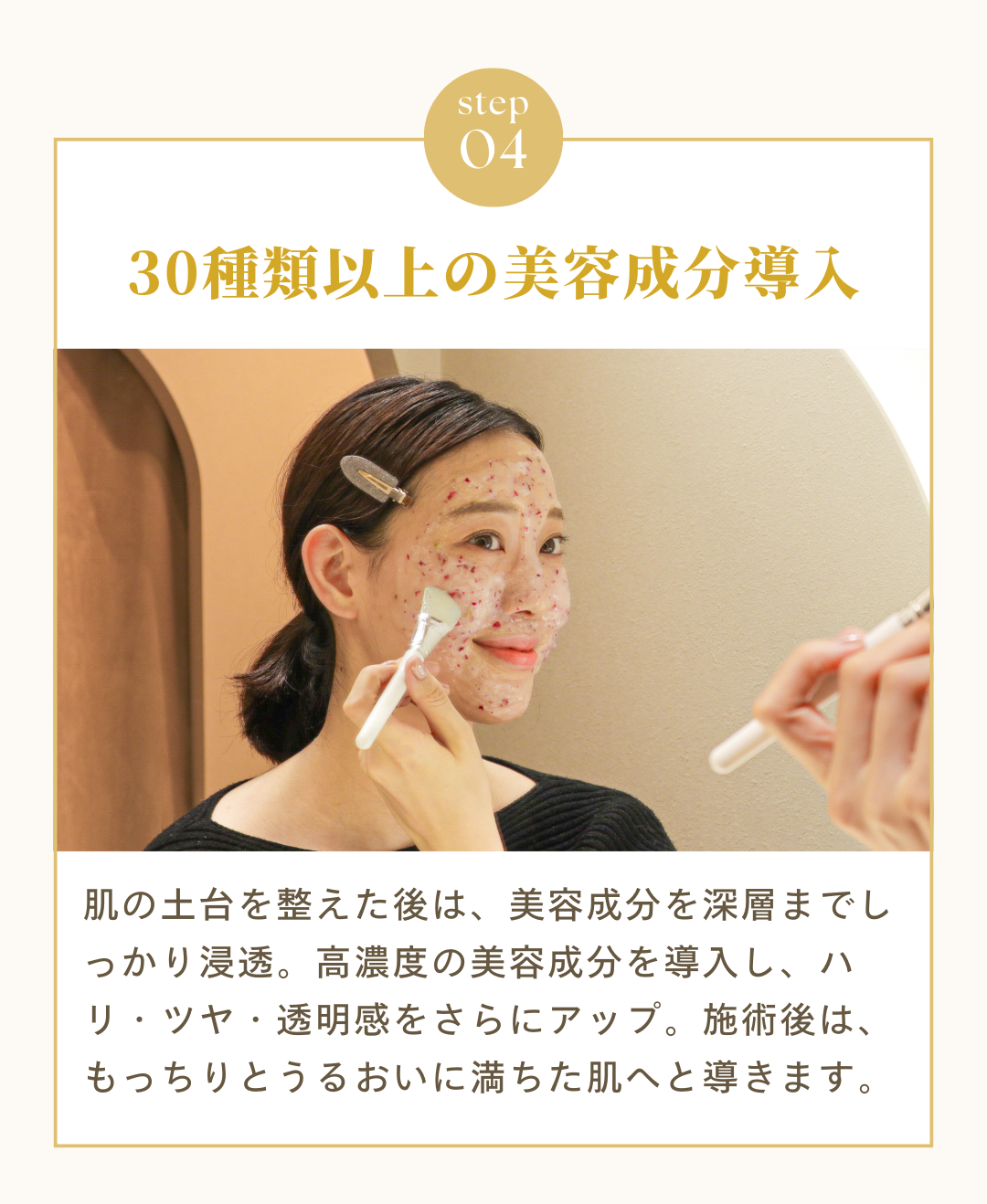 恵比寿 ハーブピーリング 肌質改善 セルフエステ セルフミー　SELF Me