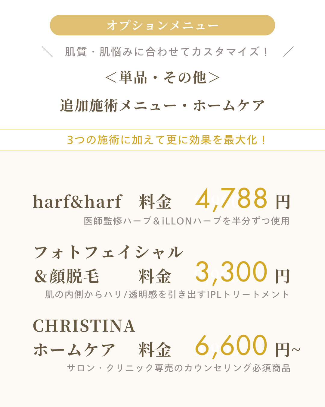恵比寿 ハーブピーリング 肌質改善 セルフエステ セルフミー　SELF Me