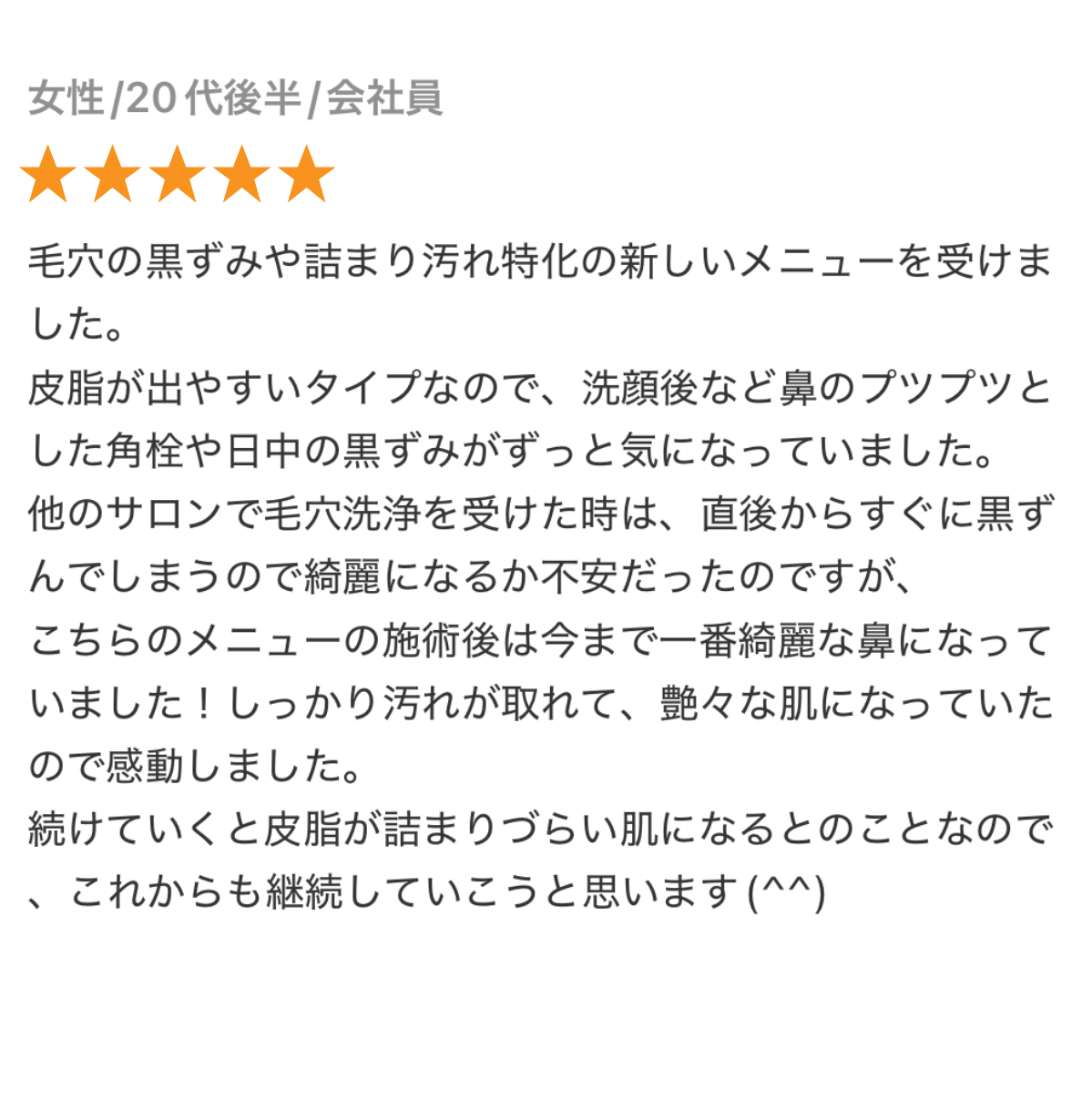 口コミ投稿 (1)