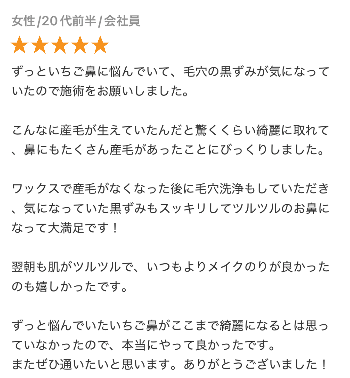口コミ投稿 (1)