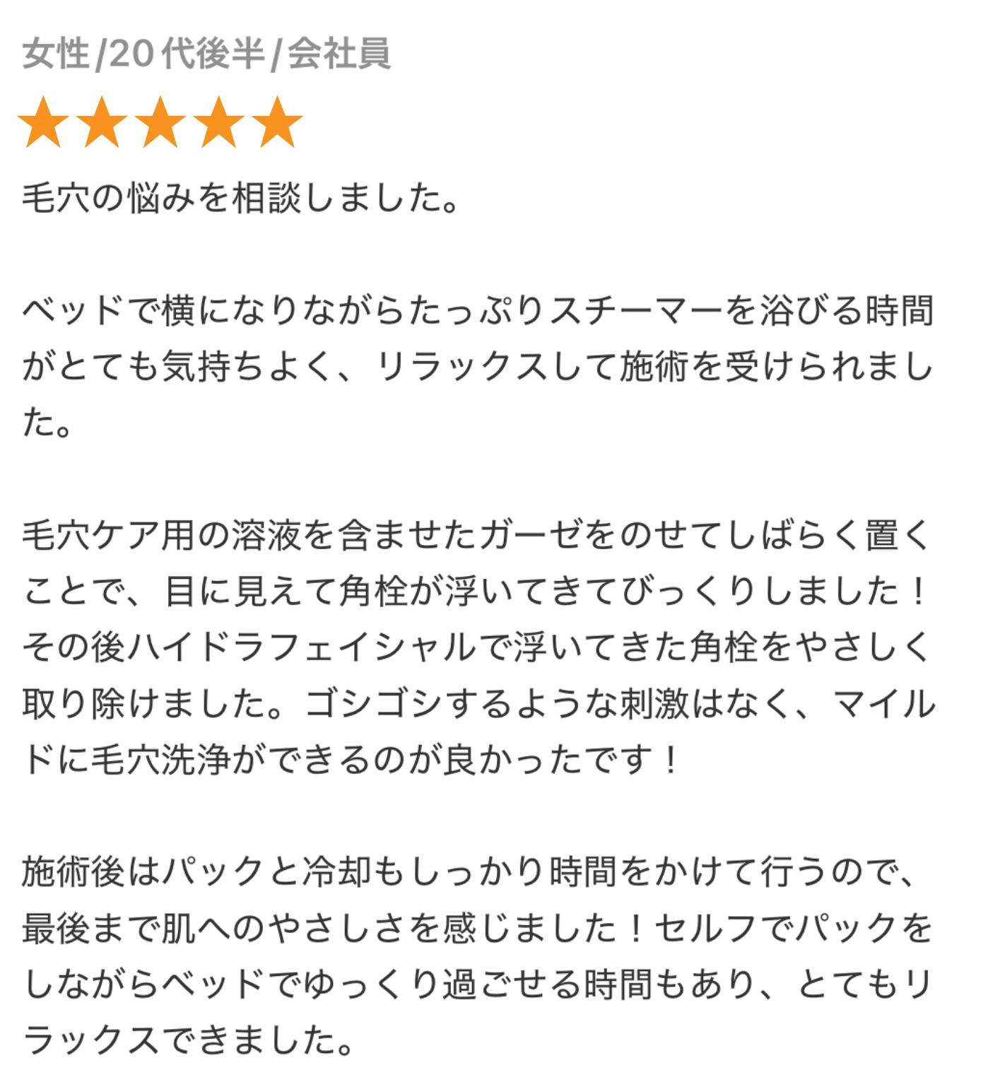 口コミ投稿 (2)
