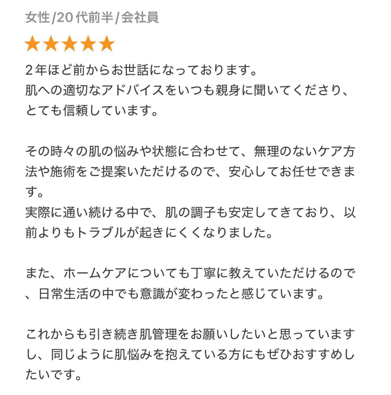 口コミ投稿 (3)