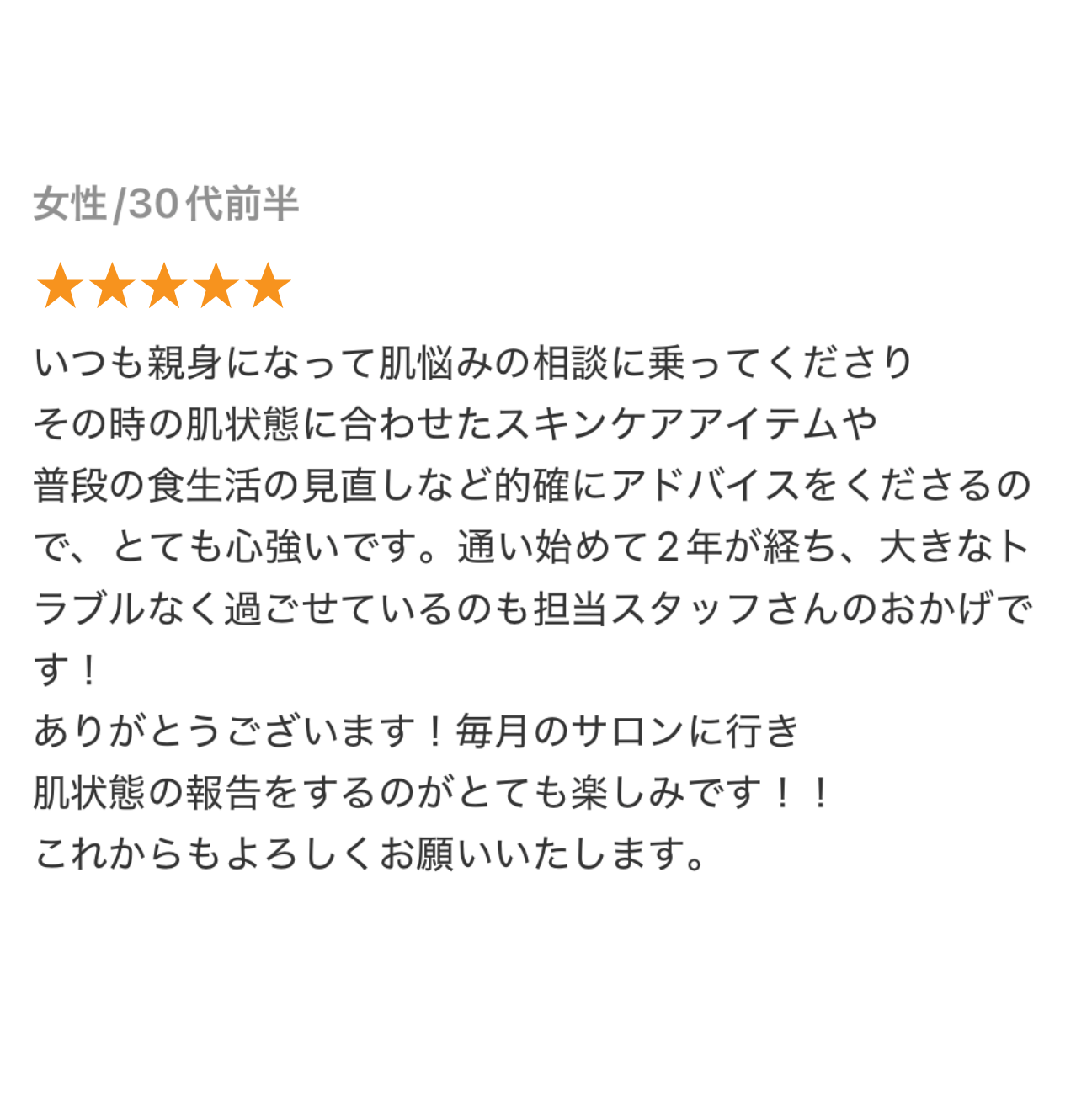 口コミ投稿 (5)