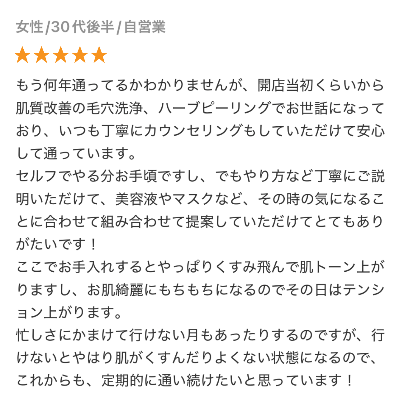 口コミ投稿 (6)