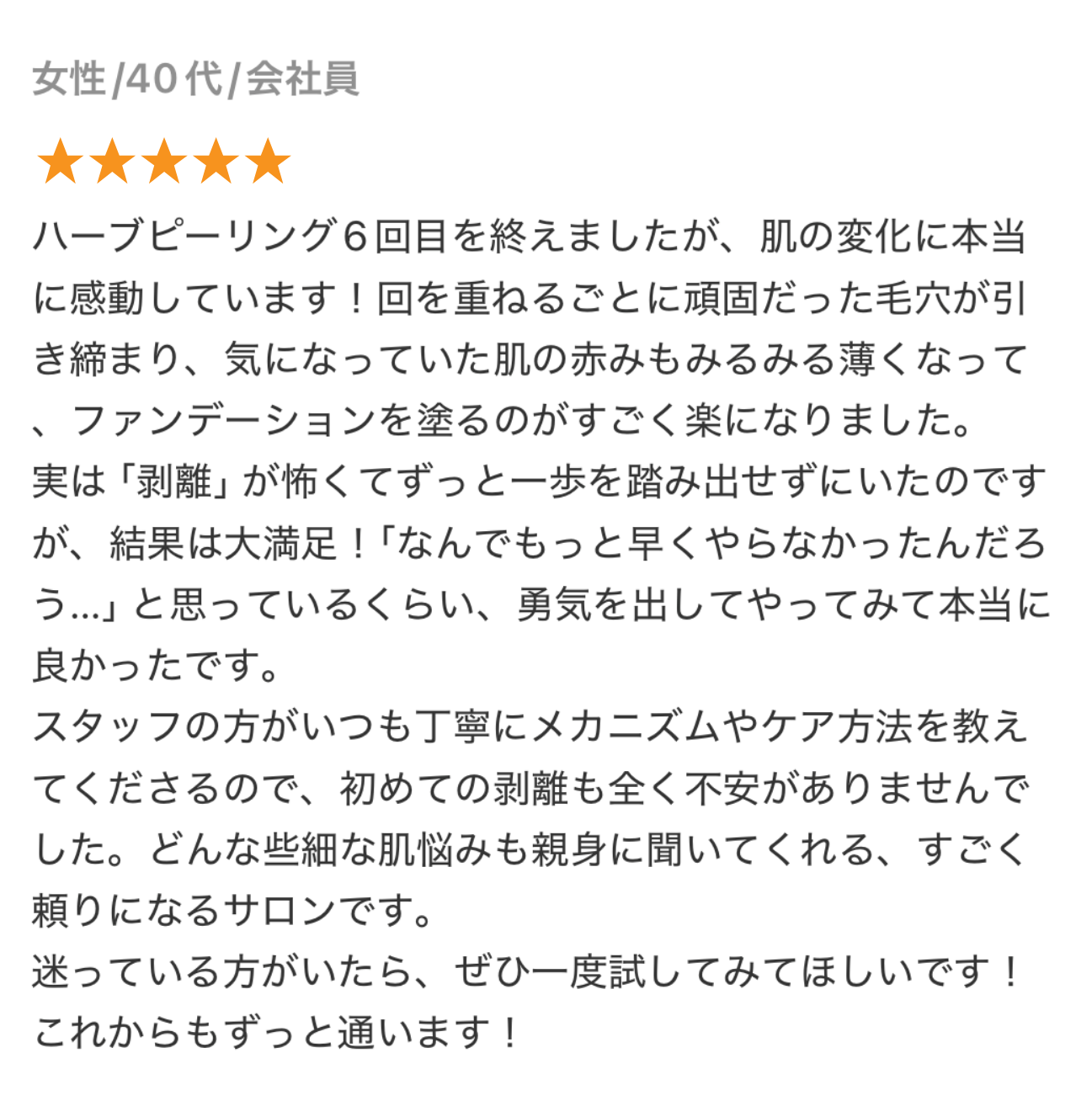 口コミ投稿 (7)